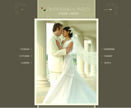 Wedding Album - Flash Site Template