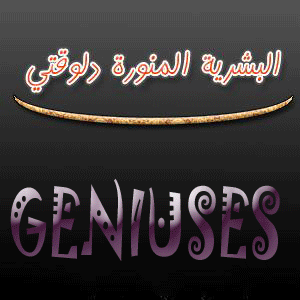 المتواجدون الآن ؟