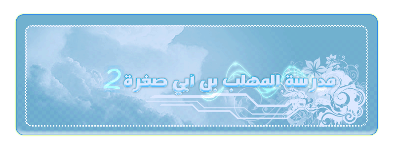وقـل ربـي زدنـي عـلــمـا