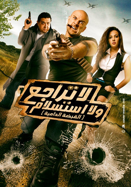 مشاهدة فيلم لا تراجع ولا استسلام Dvdrip اون لاين