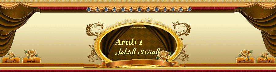 عرب