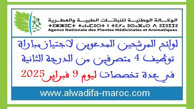 الوكالة الوطنية للنباتات الطبية والعطرية: لوائح المرشحين المدعوين لاجتياز مباراة توظيف 4 متصرفين من الدرجة الثانية في عدة تخصصات ليوم 9 فبراير 2025
