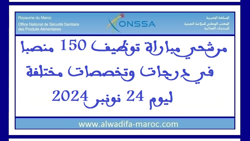 المكتب الوطني للسلامة الصحية للمنتجات الغذائية: مرشحي مباراة توظيف 150 منصبا في درجات وتخصصات مختلفة ليوم 24 نونبر 2024