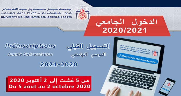 جامعة سيدي محمد بن عبد الله- فاس: التسجيل القبلي والتسجيل بمؤسسات الجامعة برسم 2020-2021، التسجيل إلى غاية 2 أكتوبر 2020