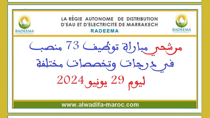 الوكالة المستقلة لتوزيع الماء والكهرباء بمراكش: مرشحي مباراة توظيف 73 منصب في درجات وتخصصات مختلفة ليوم 29 يونيو 2024